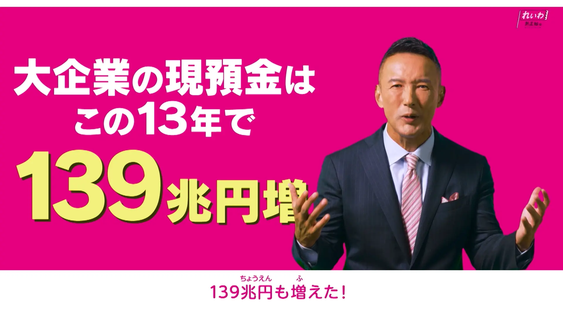 大企業の現預金はこの13年で139兆円増