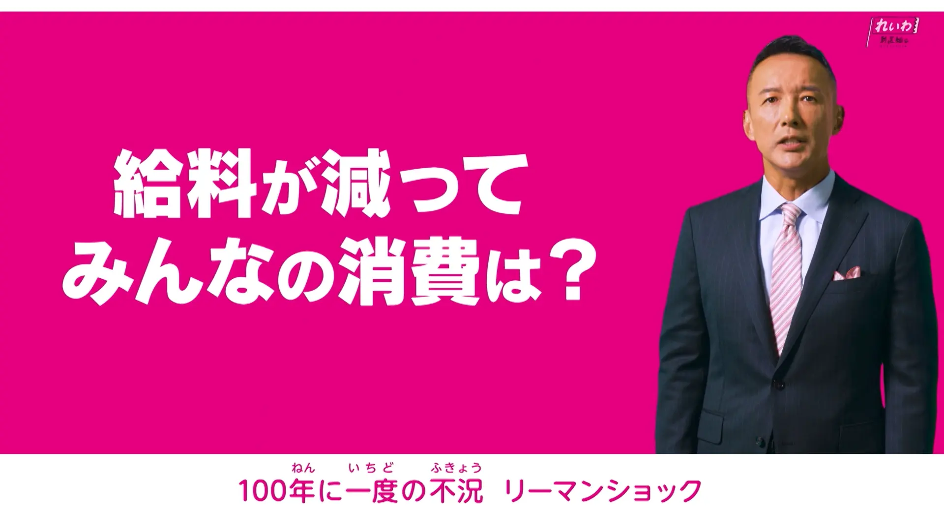 給料が減ってみんなの消費は？